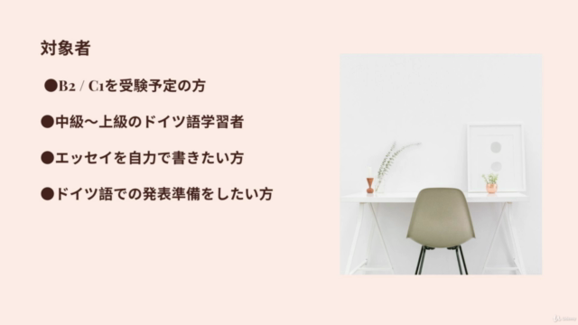 【短期間で型を習得】ドイツ語表現練習(中・上級) – Screenshot 1