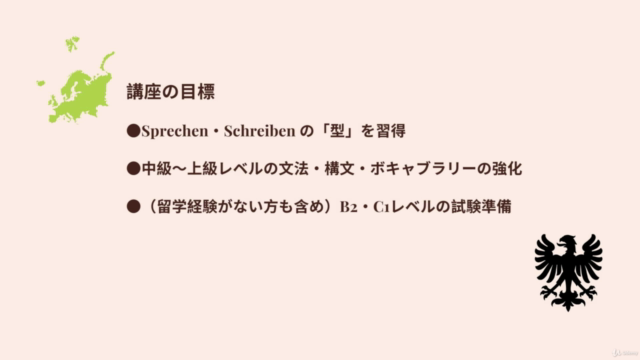 【短期間で型を習得】ドイツ語表現練習(中・上級) – Screenshot 4