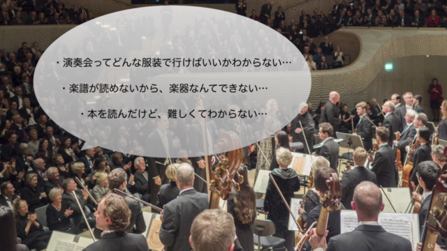 音楽が10倍楽しくなる!今から楽器を始めよう!大人のための音楽入門講座 – Screenshot 3