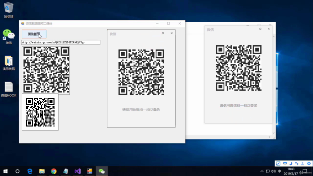 X86软件逆向分析实战(一) – Screenshot 1