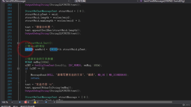 X86软件逆向分析实战(一) – Screenshot 2