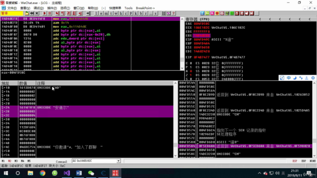 X86软件逆向分析实战(一) – Screenshot 4