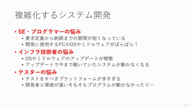 Linuxコマンドから始めるDocker ~ BE A FIRST PENGUIN AND GROW AS WHALE – Screenshot 1