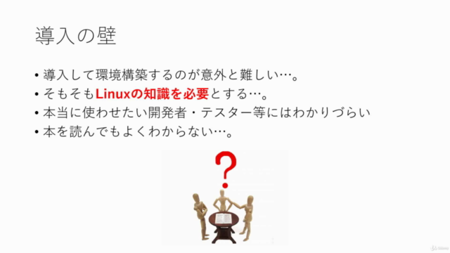 Linuxコマンドから始めるDocker ~ BE A FIRST PENGUIN AND GROW AS WHALE – Screenshot 2