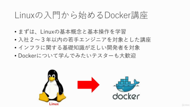 Linuxコマンドから始めるDocker ~ BE A FIRST PENGUIN AND GROW AS WHALE – Screenshot 3
