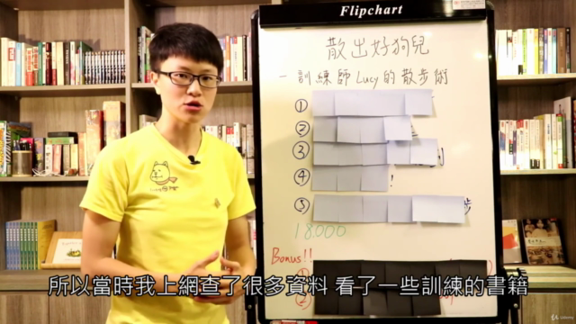 散出好狗兒-訓練師Lucy的散步術 – Screenshot 1