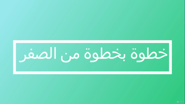 اربح من التدريس أون لاين - خطوة بخطوة من الصفر – Screenshot 2