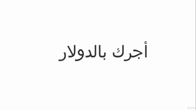 اربح من التدريس أون لاين - خطوة بخطوة من الصفر – Screenshot 4