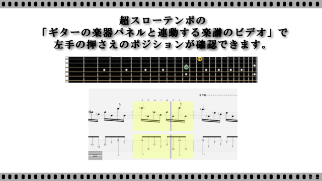 ビデオとTAB譜で明解!クラシックギター名曲「大聖堂(作曲:バリオス)第1・2楽章」コンプリートマスター講座 – Screenshot 3