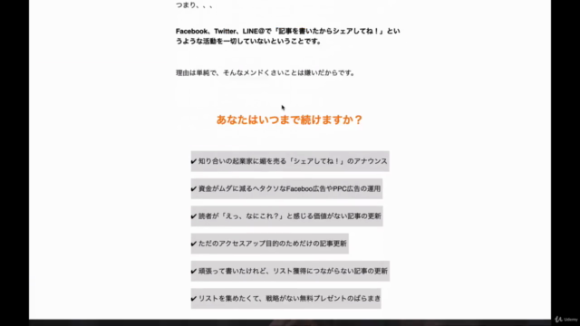 コピーライティングの最高戦力:たった一文で人の感情を動かし購買を誘発する『ブレットライティング』 – Screenshot 1