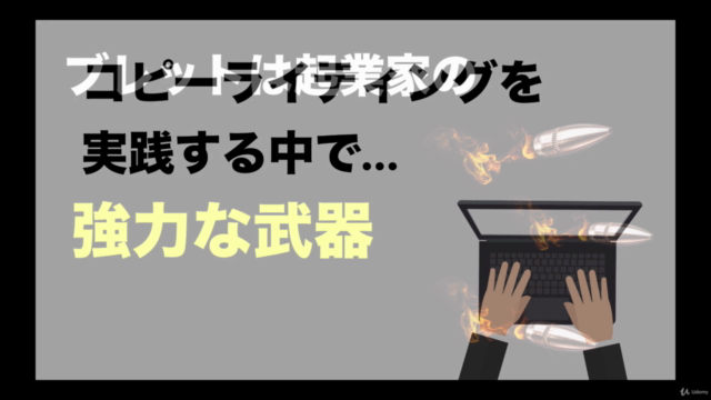 コピーライティングの最高戦力:たった一文で人の感情を動かし購買を誘発する『ブレットライティング』 – Screenshot 2