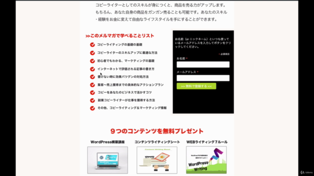 コピーライティングの最高戦力:たった一文で人の感情を動かし購買を誘発する『ブレットライティング』 – Screenshot 3