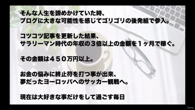 ブログ構築完全マスターガイド!150万PVブロガーが解説するアクセスが集まる記事の書き方とは? – Screenshot 2