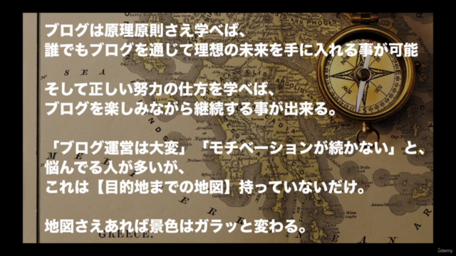 ブログ構築完全マスターガイド!150万PVブロガーが解説するアクセスが集まる記事の書き方とは? – Screenshot 3