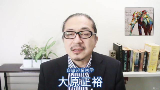 稼げるデジタルコンテンツビジネス構築法 – Screenshot 1