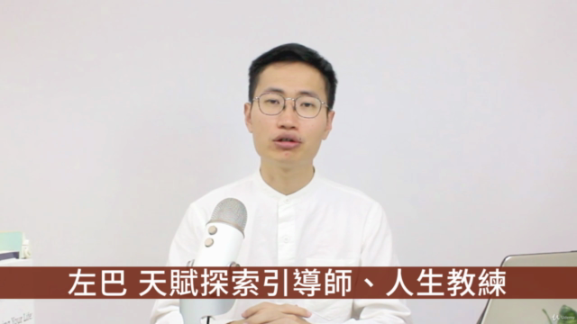 給大人的天賦探索課 – Screenshot 1