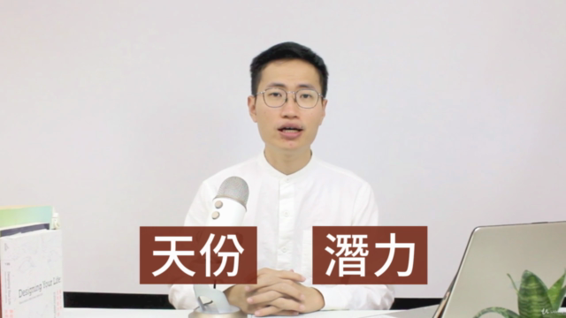 給大人的天賦探索課 – Screenshot 2