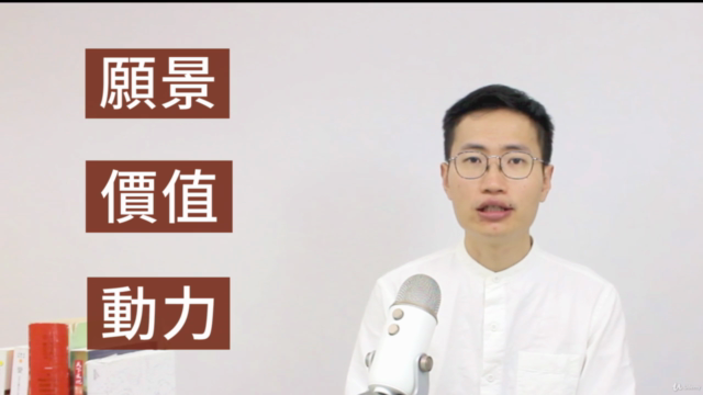 給大人的天賦探索課 – Screenshot 3