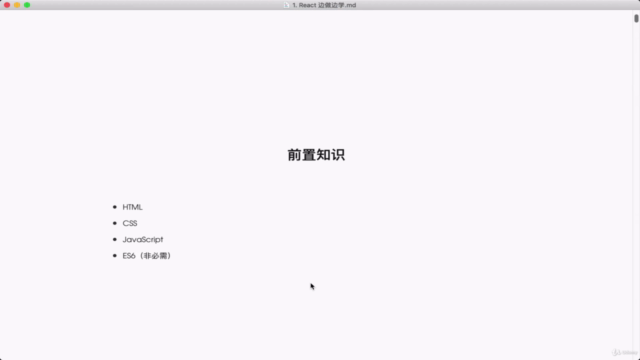 React 边做边学(从零开始,包含Hooks) – Screenshot 3