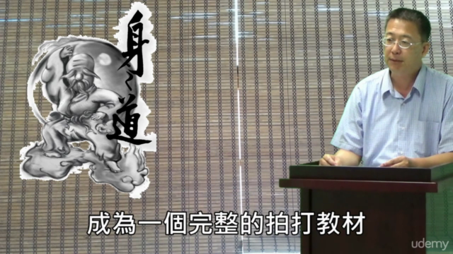 凡夫談拍打-自拍篇(Paida DIY) – Screenshot 1