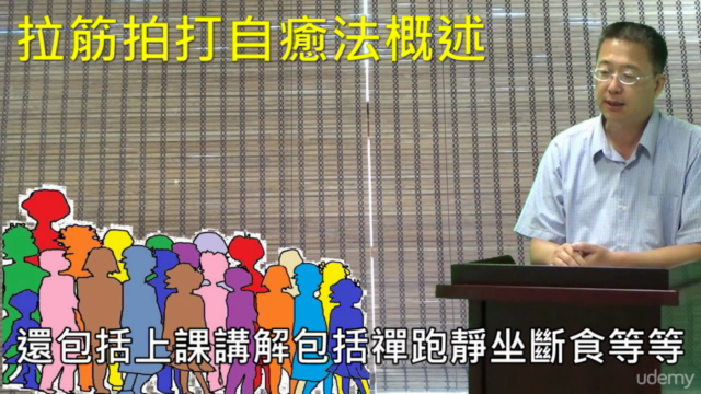 凡夫談拍打-自拍篇(Paida DIY) – Screenshot 2
