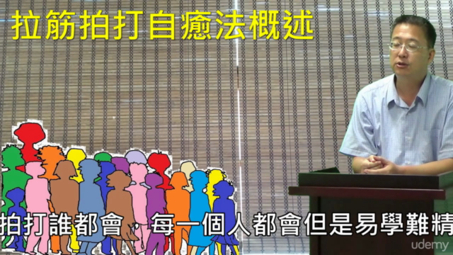 凡夫談拍打-自拍篇(Paida DIY) – Screenshot 3