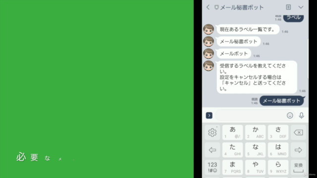 GmailをLINEで受信!Messaging APIとGASで作りながら覚えるLinebot作り方講座 – Screenshot 4