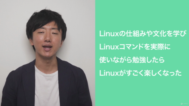 もう怖くないLinuxコマンド。手を動かしながらLinuxコマンドラインを5日間で身に付けよう – Screenshot 2