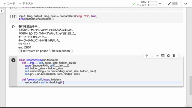 AI機械翻訳(付録:日本語対応ソースコード付):RNNでディープラーニング:自然言語処理入門編 – Screenshot 2
