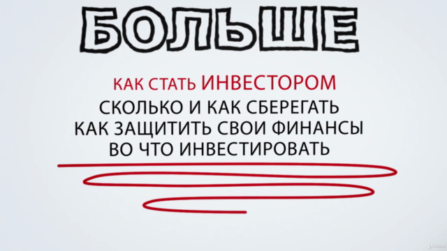 Управление личными финансами – Screenshot 2