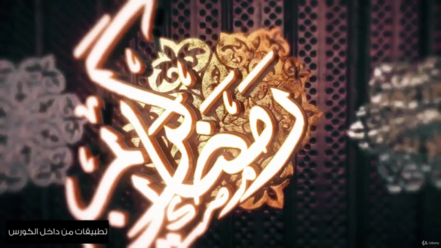 خطواتك الأولى لتصبح محترف فى الموشن جرافيك – Screenshot 3