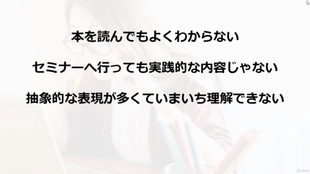 尊敬される憧れのチームリーダーになれる!最強のチームを作るためのリーダーシップマスター講座 – Screenshot 2