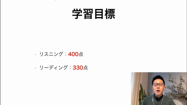 【TOEIC® L&R 730点突破】 英語力そのものを上げる!徹底復習講座【英語試験】 – Screenshot 1