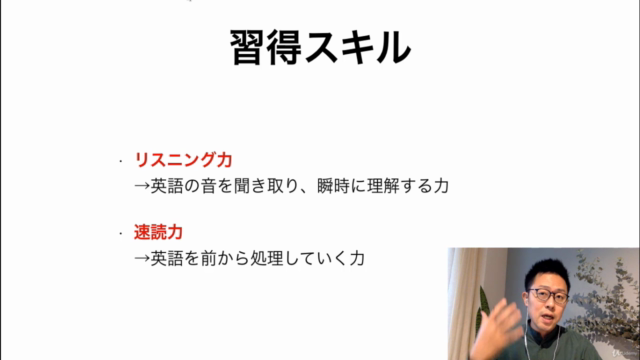【TOEIC® L&R 730点突破】 英語力そのものを上げる!徹底復習講座【英語試験】 – Screenshot 2
