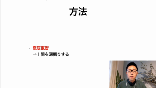 【TOEIC® L&R 730点突破】 英語力そのものを上げる!徹底復習講座【英語試験】 – Screenshot 3