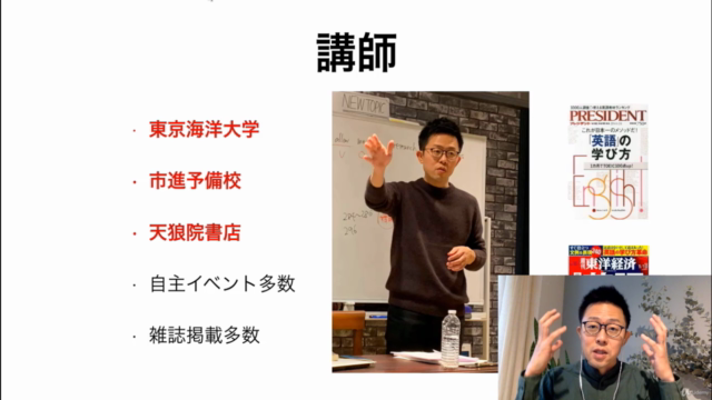【TOEIC® L&R 730点突破】 英語力そのものを上げる!徹底復習講座【英語試験】 – Screenshot 4