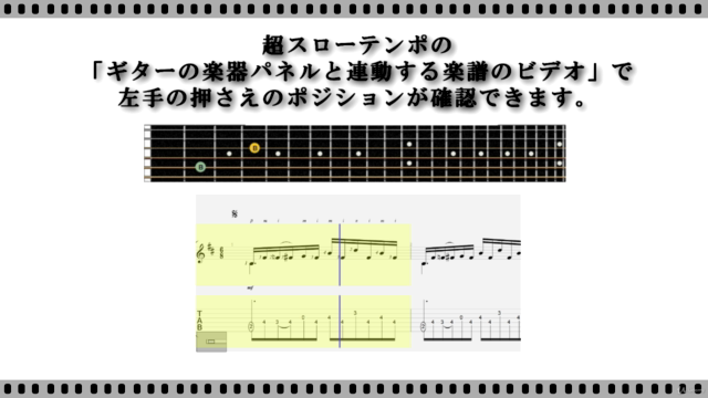 ビデオとTAB譜で明解!クラシックギター名曲「大聖堂(作曲:バリオス)第3楽章」コンプリートマスター講座 – Screenshot 3