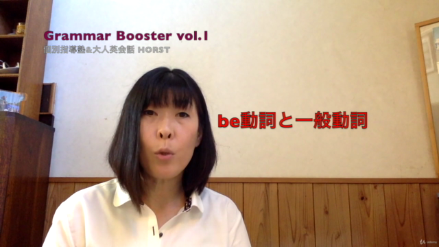 Grammar Booster Vol.1【文法解説編】 – Screenshot 1