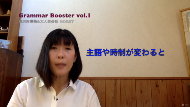 Grammar Booster Vol.1【文法解説編】 – Screenshot 2