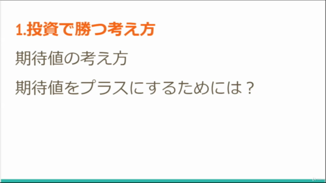 FXスワップ投資講座 – Screenshot 1