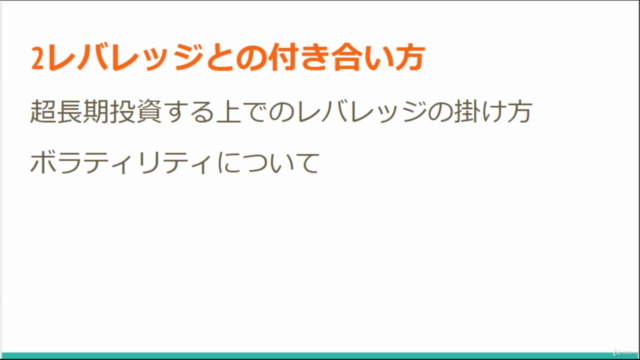 FXスワップ投資講座 – Screenshot 2