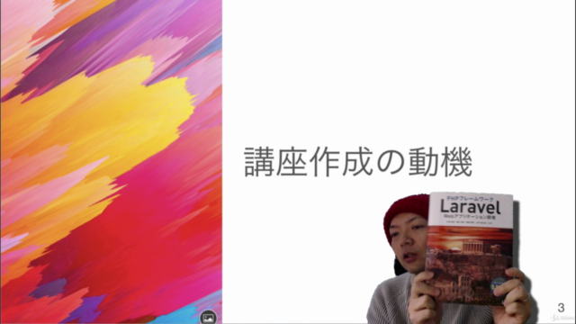 PHPからLaravelまで サーバーサイドをとことんやってみよう【初心者から脱初心者へ】【わかりやすさ最重視】 – Screenshot 3