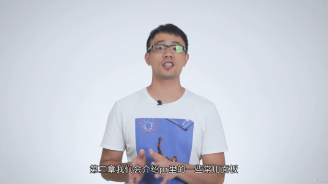 Adobe Premiere Pro CC零基礎入門 – Screenshot 1