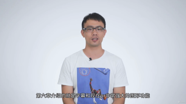Adobe Premiere Pro CC零基礎入門 – Screenshot 2