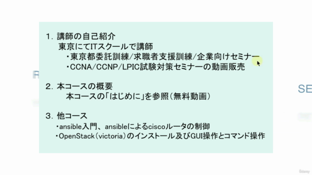 OpenFlow入門 – Screenshot 2