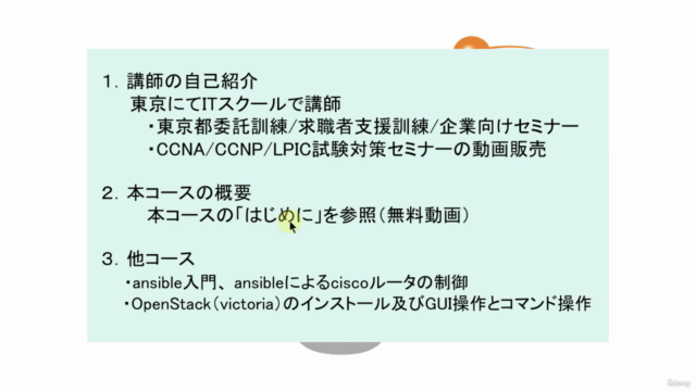 OpenFlow入門 – Screenshot 4