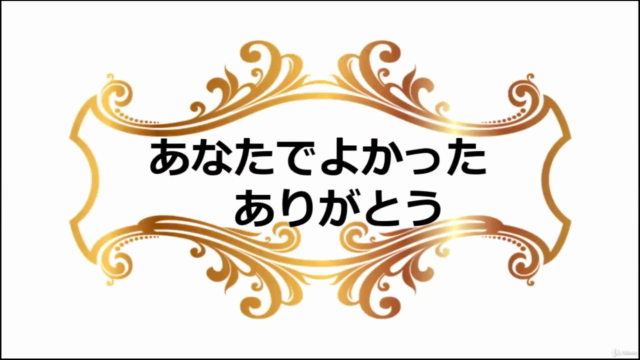 お客様に「あなたでよかった!ありがとう」と言っていただける最上のオペレーターになるオペレーターマスター講座 – Screenshot 4