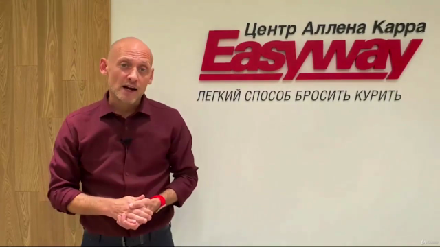 Метод Аллена Карра "Легкий способ бросить курить" – Screenshot 1