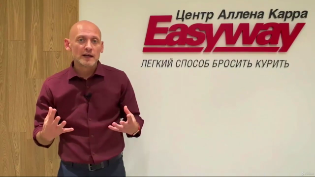 Метод Аллена Карра "Легкий способ бросить курить" – Screenshot 2