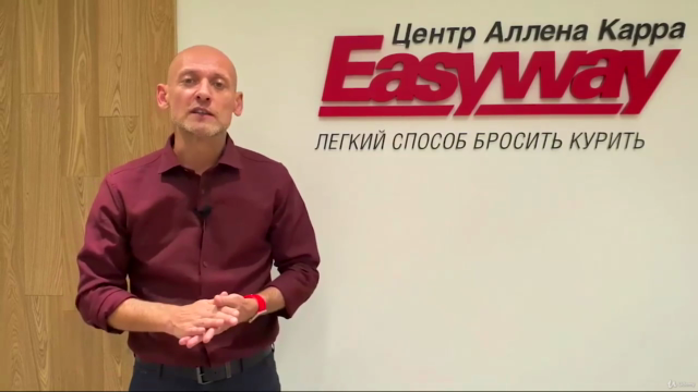 Метод Аллена Карра "Легкий способ бросить курить" – Screenshot 3